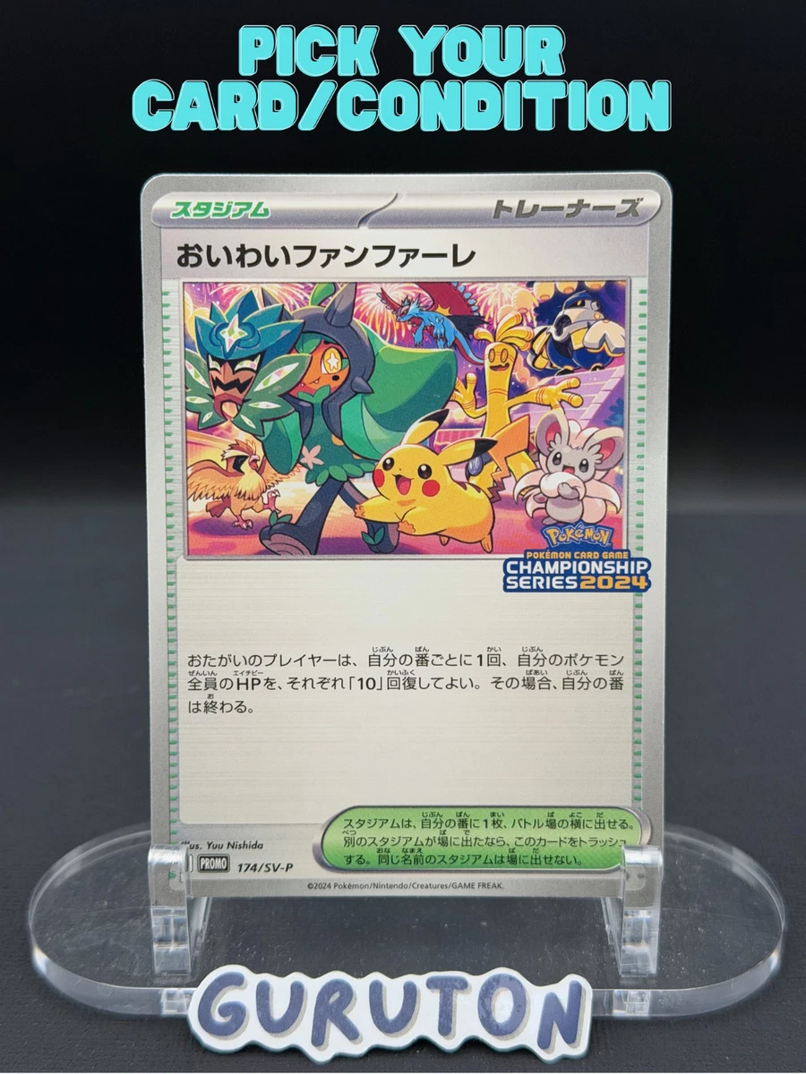Celebration Fanfare Pokémon TCG Cards for sale | eBay