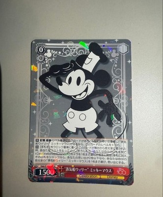 [R] ''Steamboat Willie'' Mickey Mouse Disney 100 Vice Card