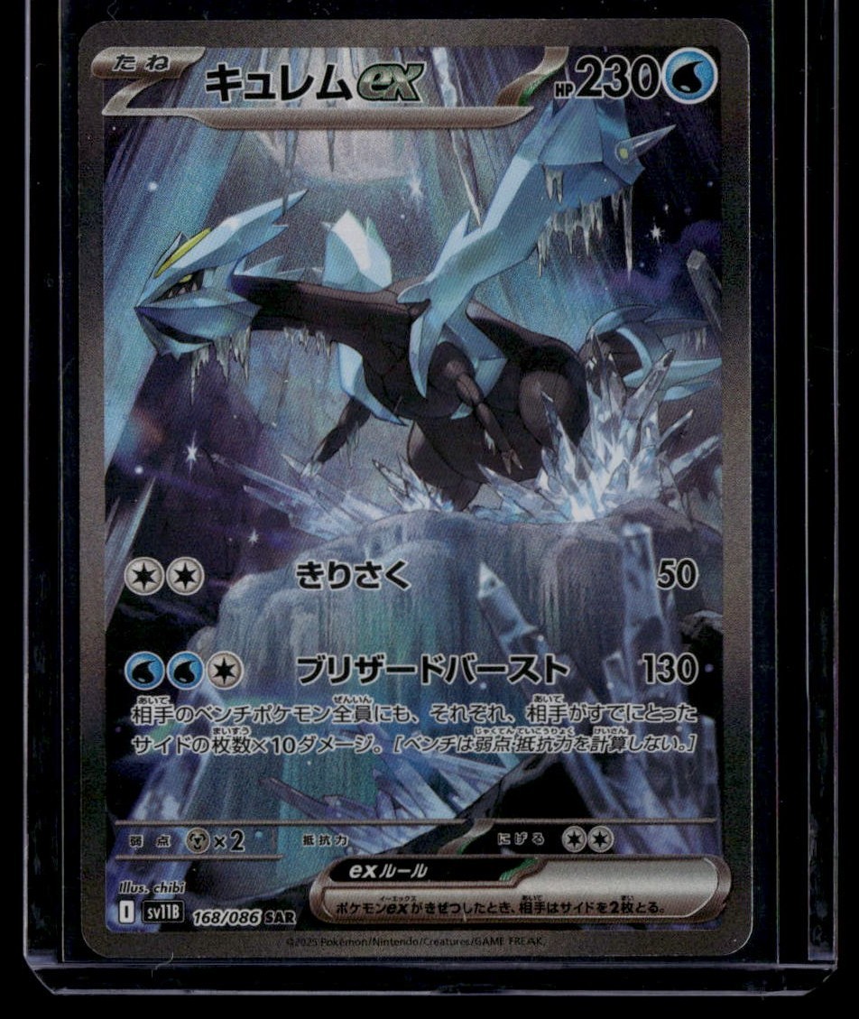 Kyurem ex SAR 168/086 SV11B Black Bolt - Pokemon Card Japanese NM