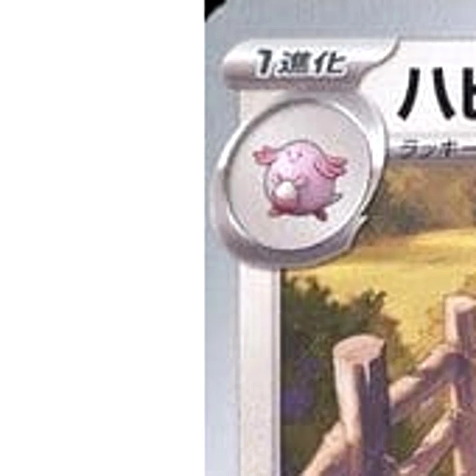 Pokemon Blissey U 060/078 SV1V Violet ex Japanese Card - Image 2 of 4