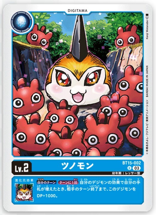 DIGIMON CARD GAME BT15 BT-15 EXCEED APOCALYPSE U UNCOMMON CARD (JAPANESE  VER) | eBay