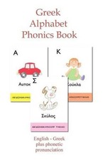 Greek Alphabet Phonics Book by Greek Baby Kids English Paperback Book