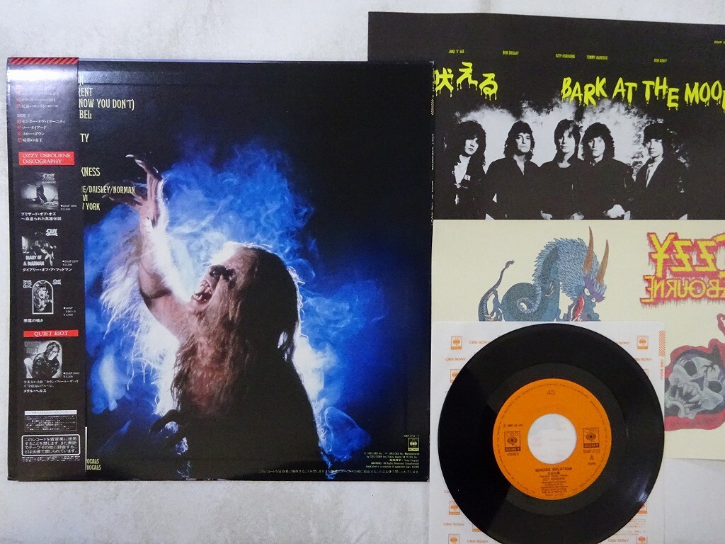 その他 LP Ozzy Osbourne Bark At The Moon 30AP2731 CBS SONY Japan Vinyl /00460 s-l1200.png