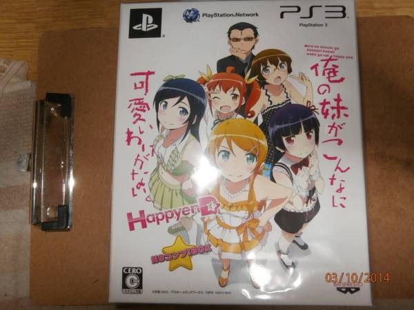 My Little Sister Can'T Be This Cute Hd Comp Box | eBay