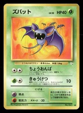 Zubat NO. 041 Common Fossil Pokemon Japanese Heavily Played