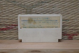 THEXDER Japan Nintendo Famicom FC NES Very Good+ Condition!