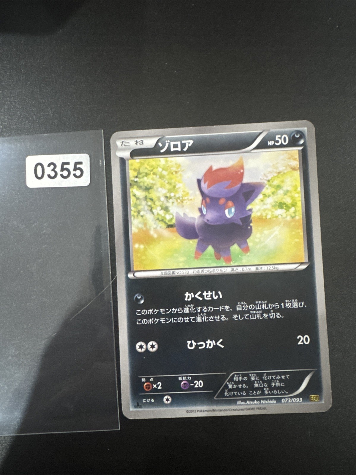 Zorua 89/113 MINT/NM Pokemon Cards Legendary Treasures Reverse Holo Rare