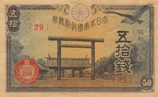 Japan 50 Sen 1942/4 P 59 Yasukuni Shrine  Block { 29 } Circulated Banknote AJ1