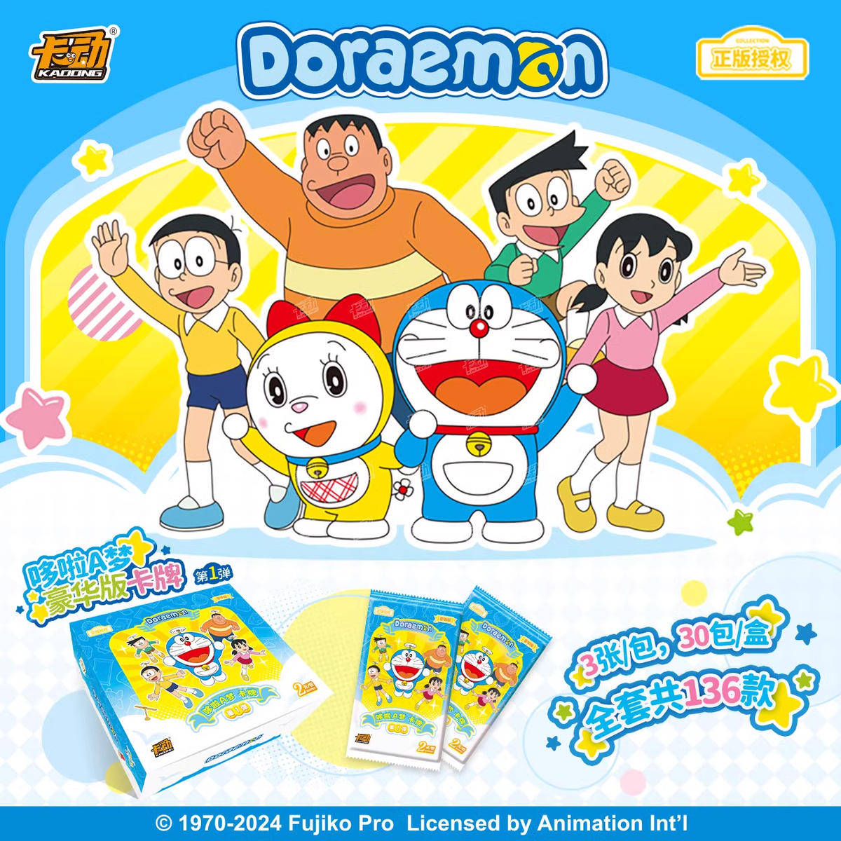 Doraemon Collection Trading Cards Nobita Nobi MinamotoShizuka