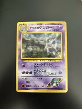 Pokemon Sabrina's Gengar Challenge from the Darkness Holo Unlimited 094 HP80 JP