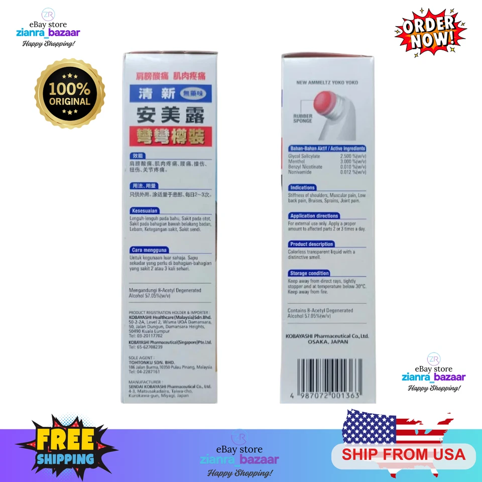 Fórmula Ammeltz Yoko Yoko para rigidez de hombros, menos olor (80 ml) - ENVÍO A EE. UU. Foto 3 de 4