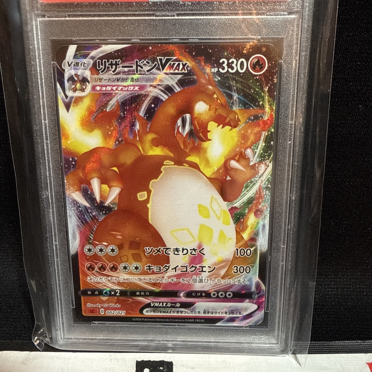 PSA 10 Gem Mint Charizard Vmax 002/021 Vmax Starter Set 2 FA
