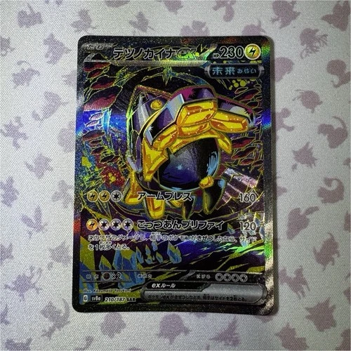Iron Hands ex 210/187 Sv8a: Terastal Fest Ex SAR Holo Japanese