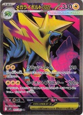 Mega Manectric Ex #77 Prices | Pokemon Japanese Mega Symphonia