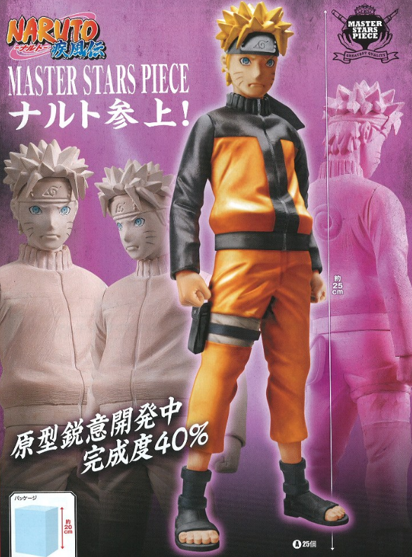 NARUTO疾風伝 MASTER STARS PIECE うずまきナルト フィギュア アニメ 映画 漫画 忍 プライズ バンプレスト g6bh9ry 41UcaqSLkpL._UF894,1000_QL80_.jpg