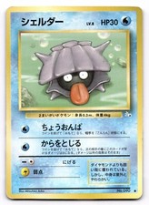 Shellder - Fossil No 090 Vintage Japanese Pokemon Card US SELLER [LP]