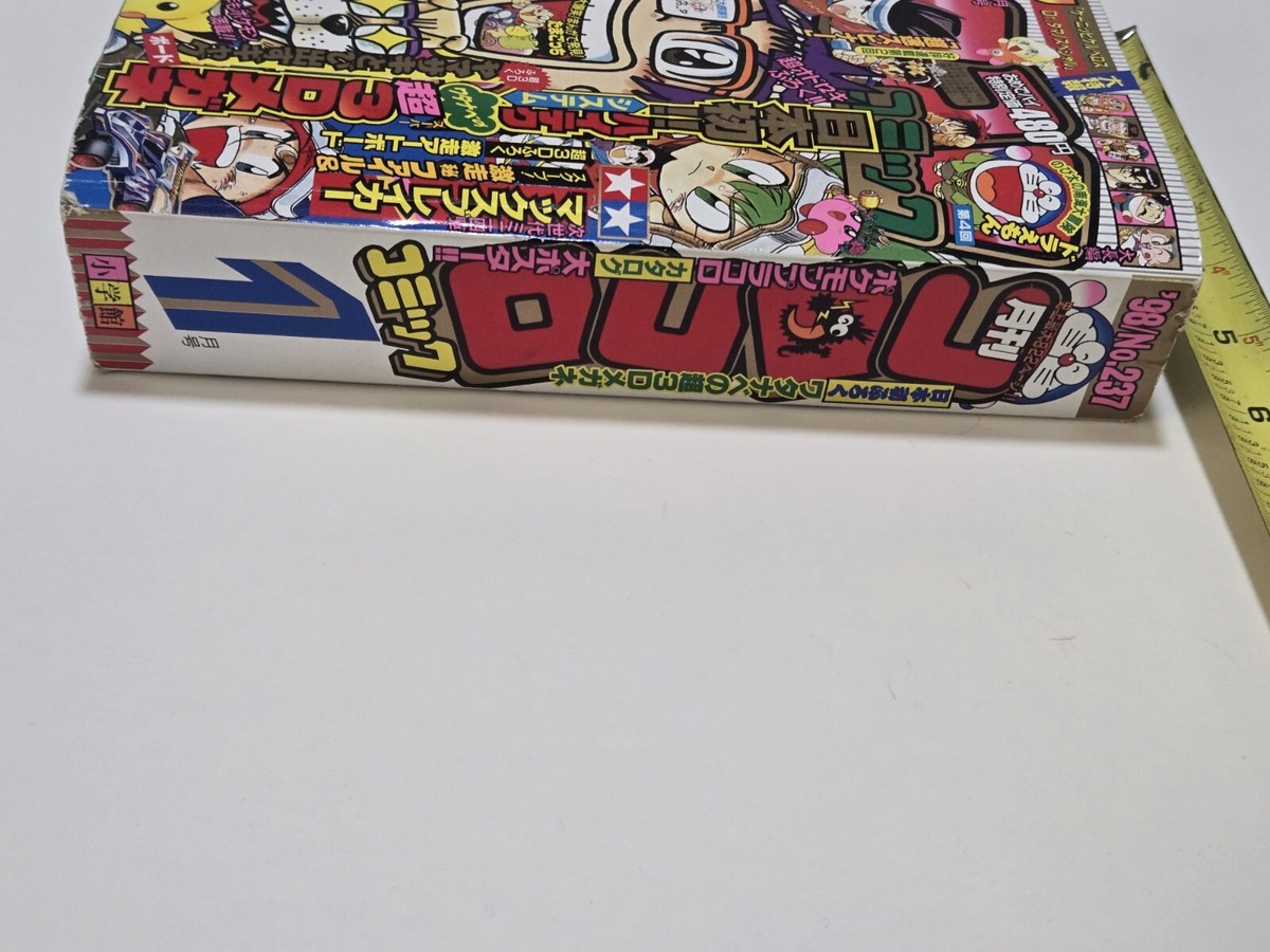 Corocoro Comic January 1998 Shogakukan Japan With Inserts