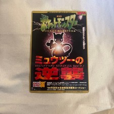 1998 CoroCoro Comic April issue supplement poster art board