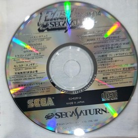 valuable Flash Saturn vol14 SEGA Japan EG