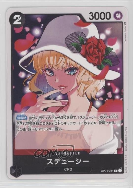 2023 One Piece Card Game: Kingdoms of Intrigue OP04 Japanese Stussy #OP04-084