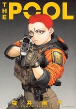 THE POOL (アフタヌーンKC) (Paperback) (UK IMPORT)