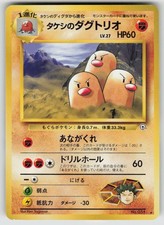 Brock's Dugtrio NO. 051 Rare Gym Challenge Pokemon Japanese NM