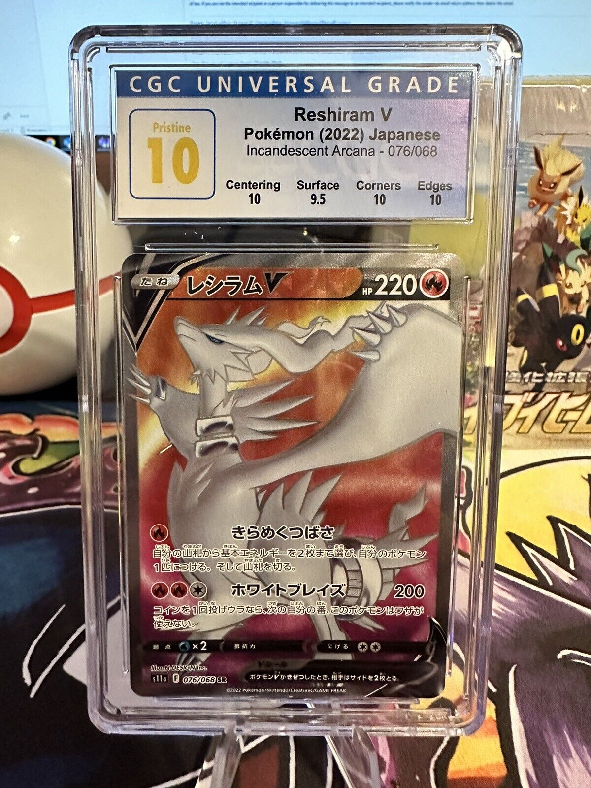 Pokemon Card Japanese Reshiram V SR 076/068 Incandescent Arcana HOLO  Nintendo NM