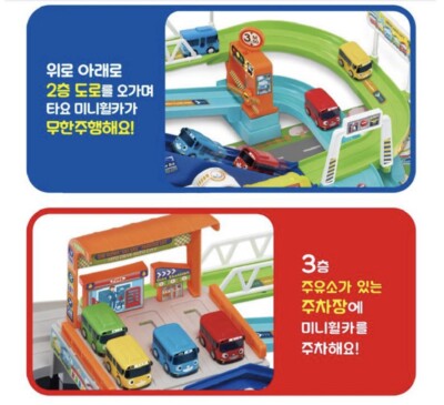 Tayo The Little Bus Drive Auto City Play Set Toys For Kids | eBay