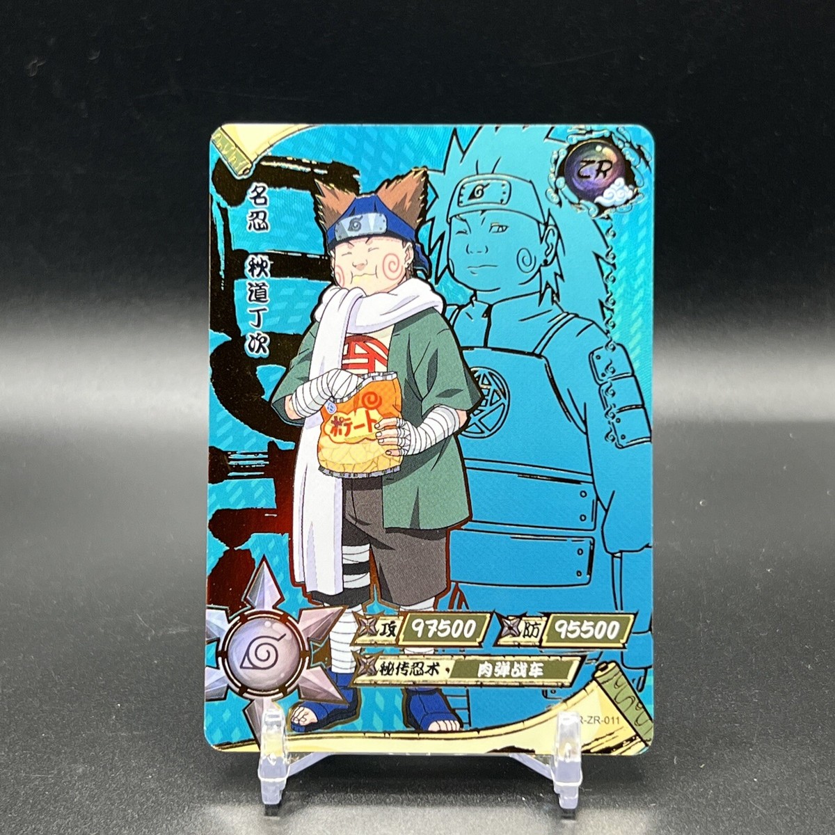 Choji NR-ZR-011 Naruto Kayou Card | eBay
