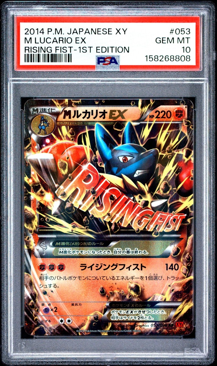 Mega Lucario EX 053/096 Xy3: Rising Fist Holo (Japanese) for sale Mega Lucario EX 053/096 Xy3: Rising Fist Holo (Japanese) for sale