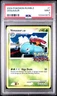 PSA 9 Venusaur Pokemon Rumble 1/16 MINT Graded Pokemon Card