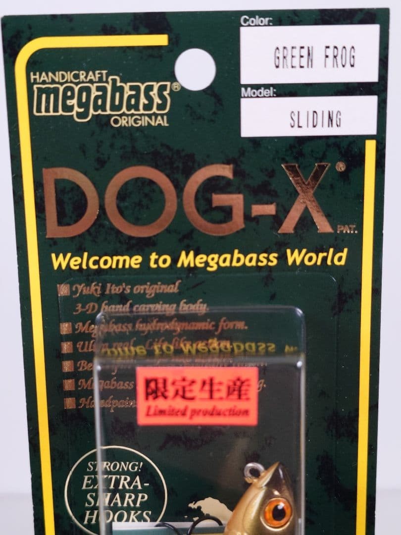Fishing Lure Megabass Dog X S Limited Vintage Color Green Frog New Unopened - Image 7