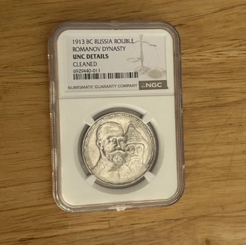 1913 BC Russia Rouble Romanov Dynasty UNC Details Cleaned NGC