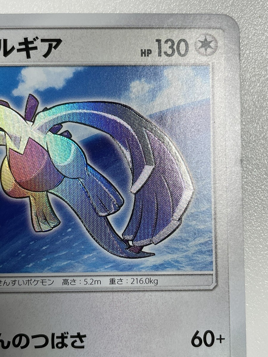 Shining Lugia Pokemon Card 058/072 Holo Rare Japanese