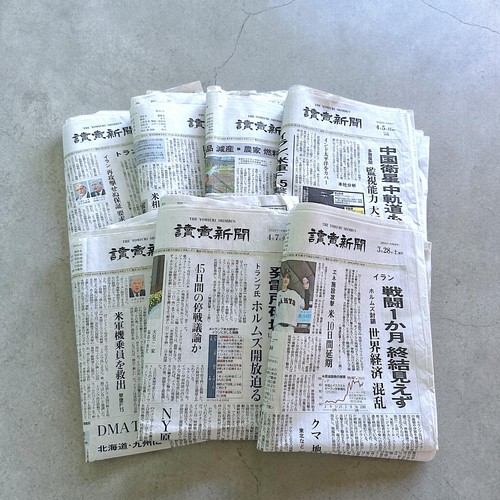 Japanese Newspaper Bundle 1 lb Authentic Paper Lot from Japan kanji hiragana