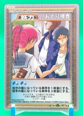 Sting operation / ACE-File-99 Trading Card Japanese Mischievous Elves #04011
