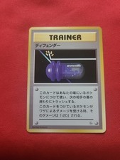 Pokemon: Defender Base Set 1996 Japanese Uncommon Vintage - NM - T82