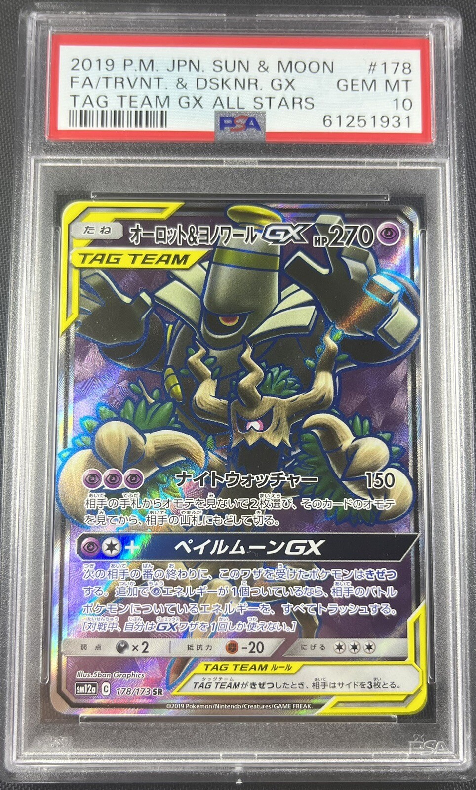 PSA 10 Trevenant & Dusknoir GX 178/173 Pokemon Japanese Tag Team All Stars 2019