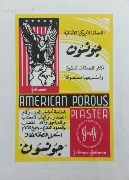 Johnson&Johnson plaster american porous (8901012123515)