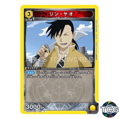 Ling Yao U FMA-1-025 Fullmetal Alchemist: Brotherhood Union Arena Japanese