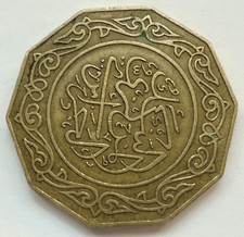 1981 ALGERIA 10 DINARS,  SEE PICS, 0.99 CENTS AUCTION