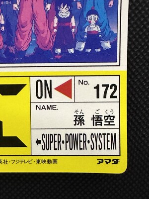 Son Goku 634 Dragon Ball Z Amada Japanese PP Card Part 15 1992