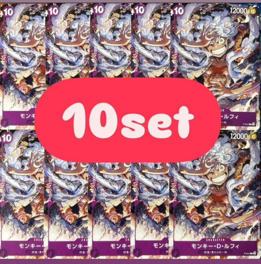 10Set One Piece Card Game Monkey D. Luffy Gear 5 One Piece Day