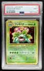 1999 Pokemon Japanese Venusaur Holo Rare CD Promo #3 PSA 9 Mint