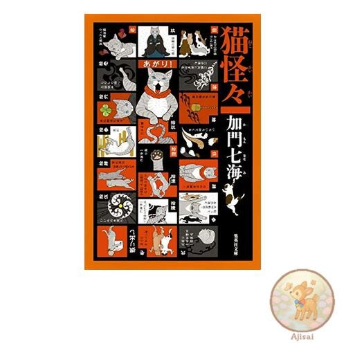 Book Cat Mystery Shueisha Bunko
