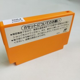 Namco Classic Nuts & Milk Yoshi's Cookie   Famicom ... and etc .