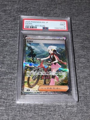 New Pokémon card game SAR 115/080 Dawn 115/080 M2: Inferno X Holo (Japanese) for sale online | eBay