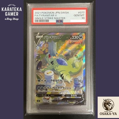 PSA 10 Tyranitar V 077/070 SR SA Single Strike Master Pokemon Card