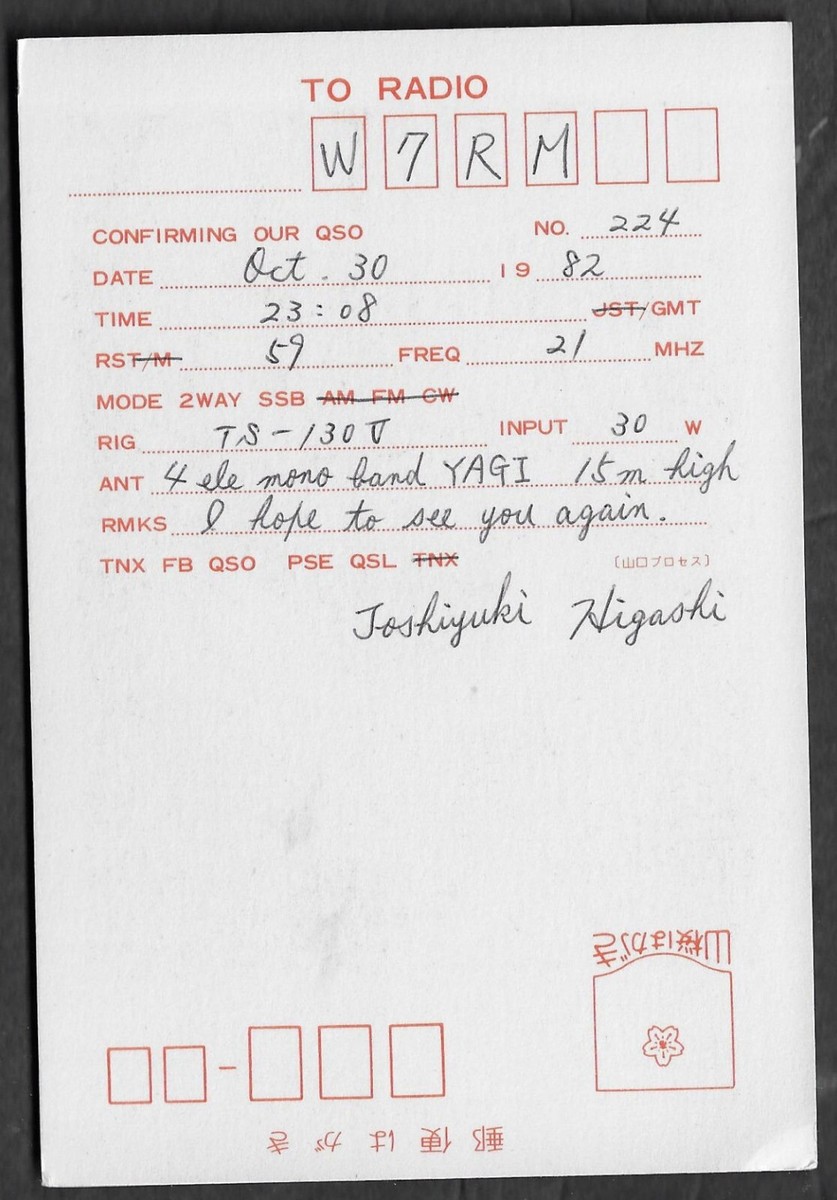 QSL CARD