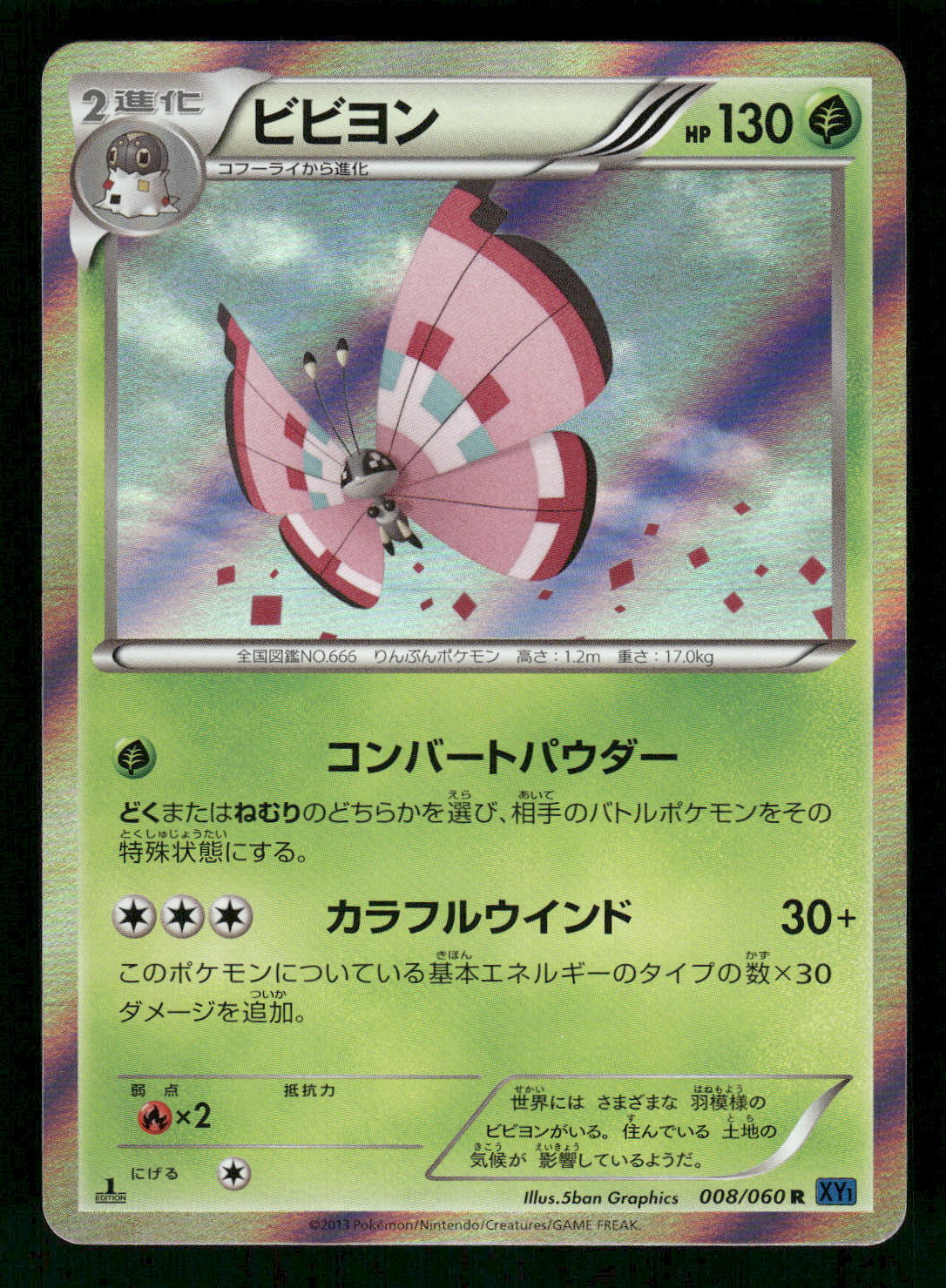 2013 Near Mint Pokemon Vivillon 008/060 Collection X XY1 Japanese